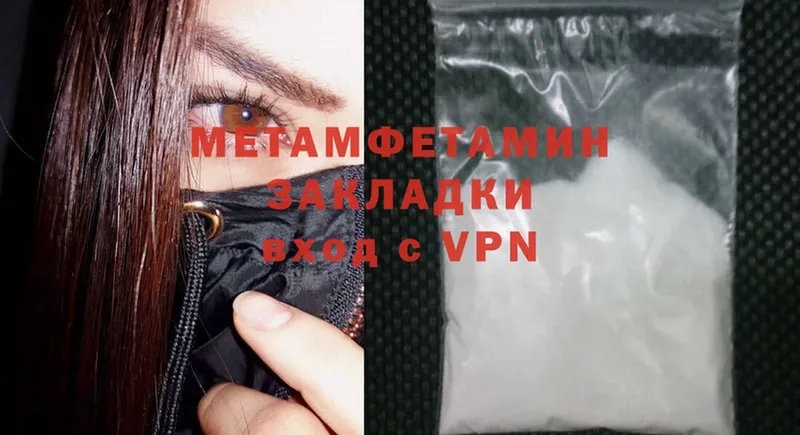 Первитин Methamphetamine  Гусь-Хрустальный 